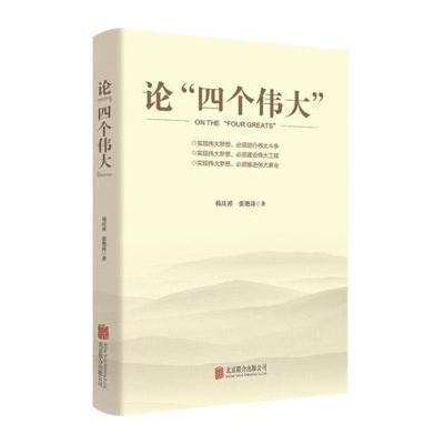 J 论“四个”(批量