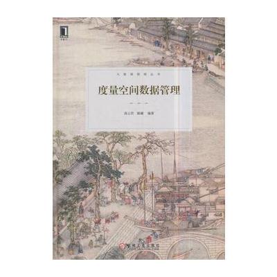 J 度量空间数据管理
