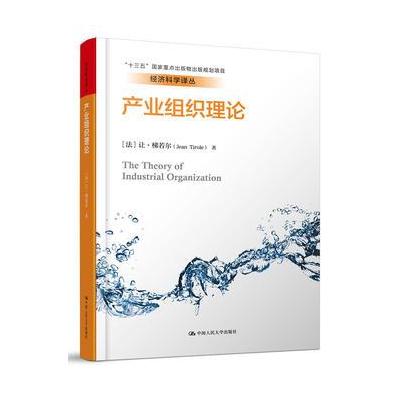 J 产业组织理论(经济科学译丛)