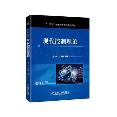 J 现代控制理论
