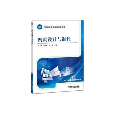 J 网页设计与制作