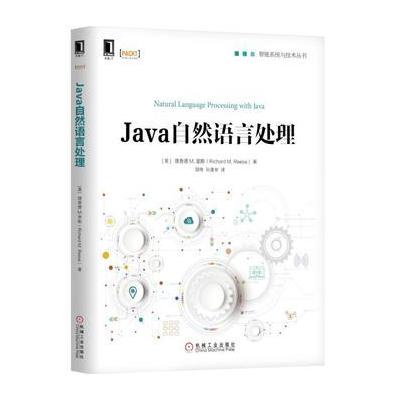 J Java自然语言处理