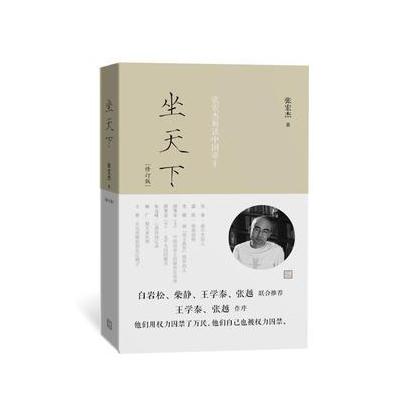 J 坐天下