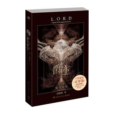 J 爵迹：雾雪零尘(2018版)