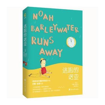 J 逃跑的诺亚