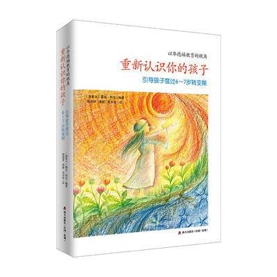 J 重新认识你的孩子