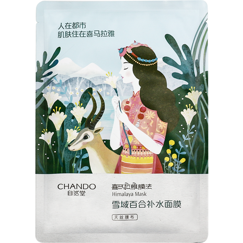 自然堂喜马拉雅膜法系列面膜随机发1片26ml