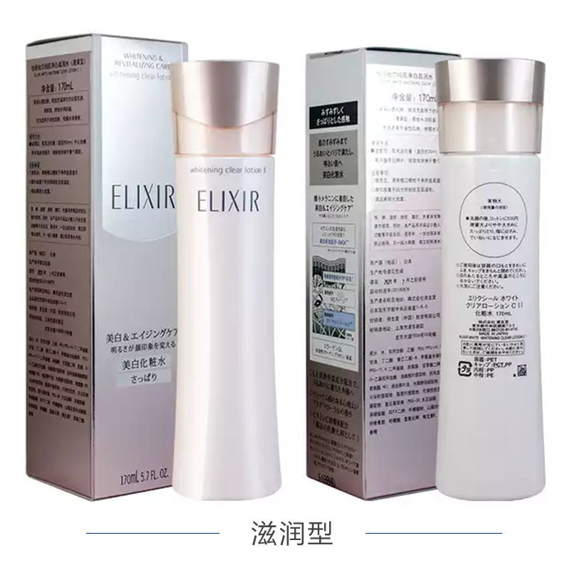 怡丽丝尔(ELIXIR)纯肌净白柔滑柔滑晶润化妆水170ml 滋润型 爽肤水净白保湿补水日本