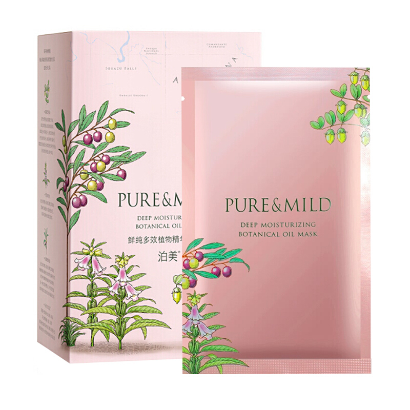 PURE&MILD泊美面膜官方旗舰店鲜纯多效植物精华油免洗面膜贴14片盒装资生堂补水保湿男女通用