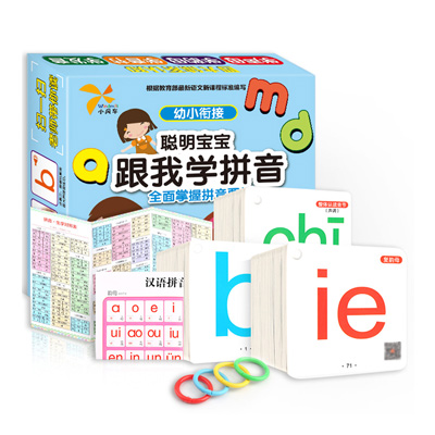 跟我学拼音大卡盒装共216张 0-3-6儿童启蒙 学拼音神器教具大幼小衔接汉语拼音字母卡片