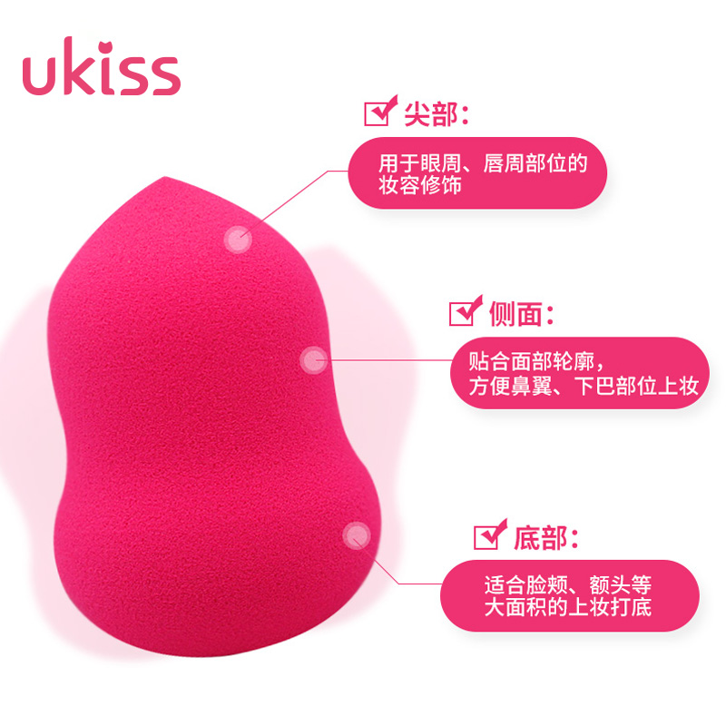 [第二件0元]KISS/悠珂思葫芦海绵化妆海绵美容化妆工具美妆蛋干湿两用粉扑
