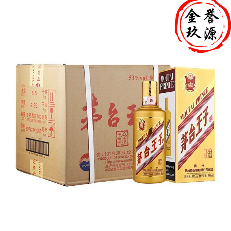 贵州茅台酒 53度茅台金王子 酱香型白酒 500ml*6瓶 整箱装