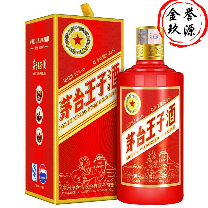 茅台 王子传承2000 53度 500ml 酱香型白酒 单瓶装