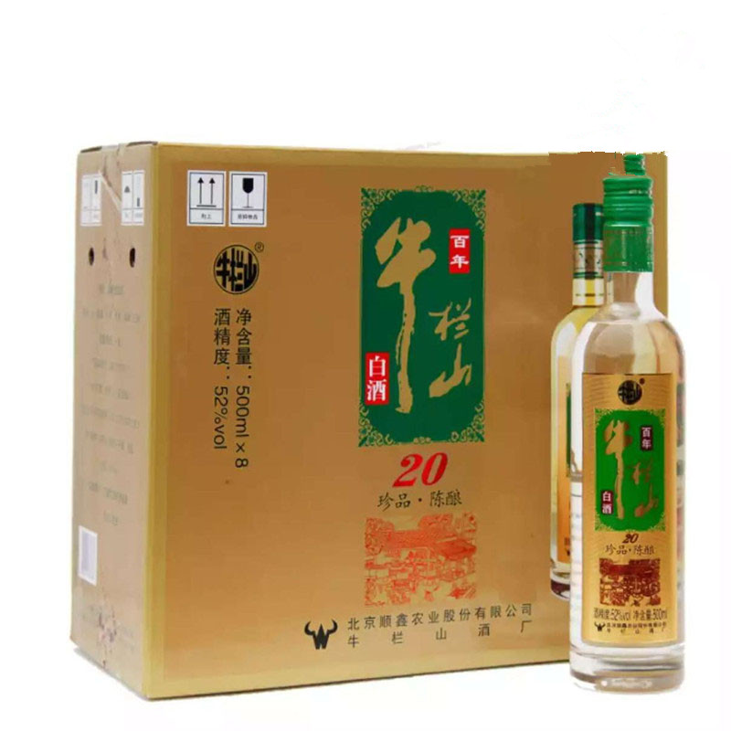 北京牛栏山二锅头 珍品陈酿20 52度 500ml*8瓶 土豪金浓香型白酒