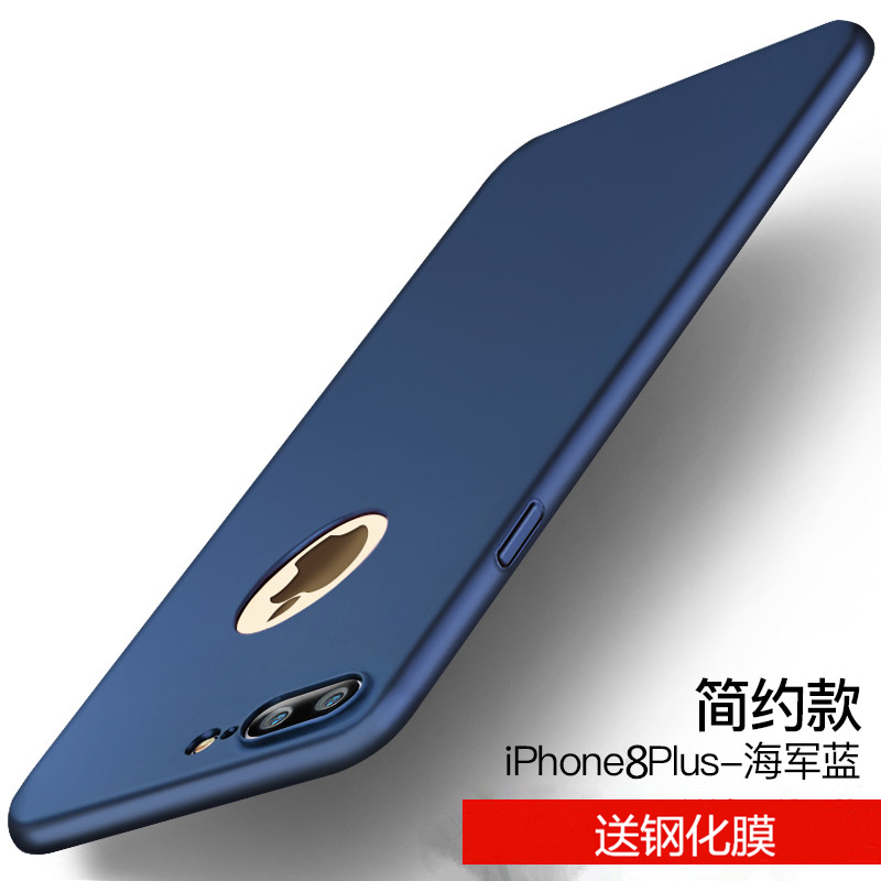 VIPin 苹果iphone 8PLUS 手机壳磨砂保护套/壳(送钢化膜)蓝色