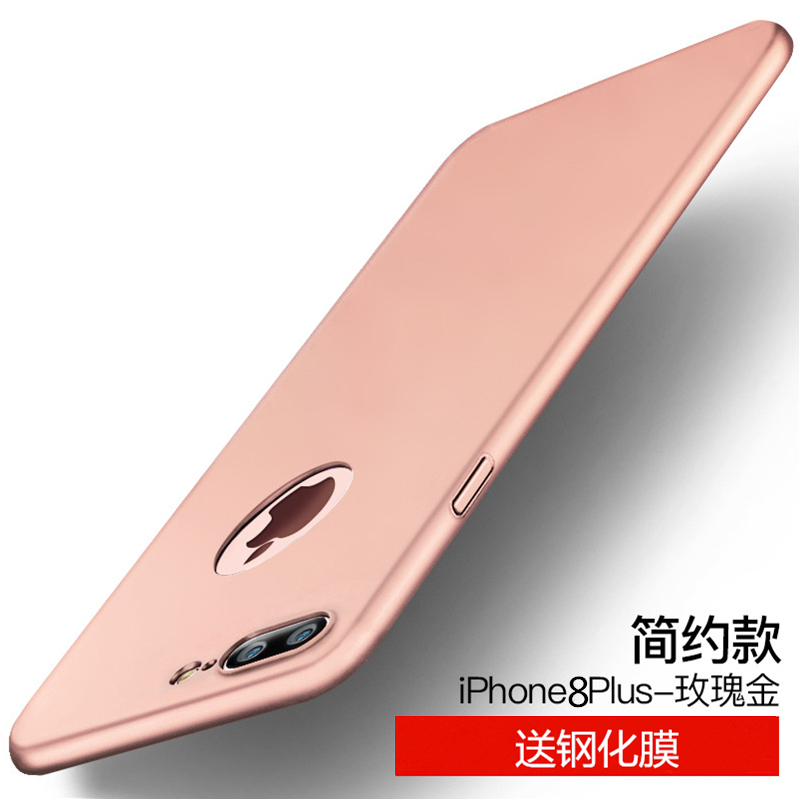 VIPin 苹果iphone 8PLUS 手机壳磨砂保护套/壳(送钢化膜)粉色