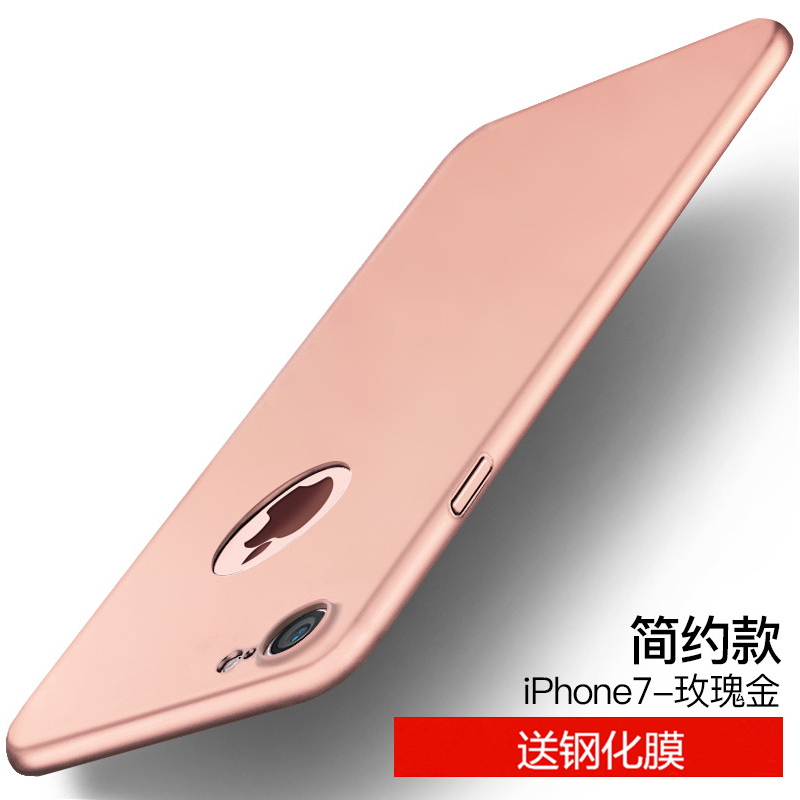 VIPin 苹果iphone 7/苹果8 手机壳磨砂保护套/壳(送钢化膜)粉色
