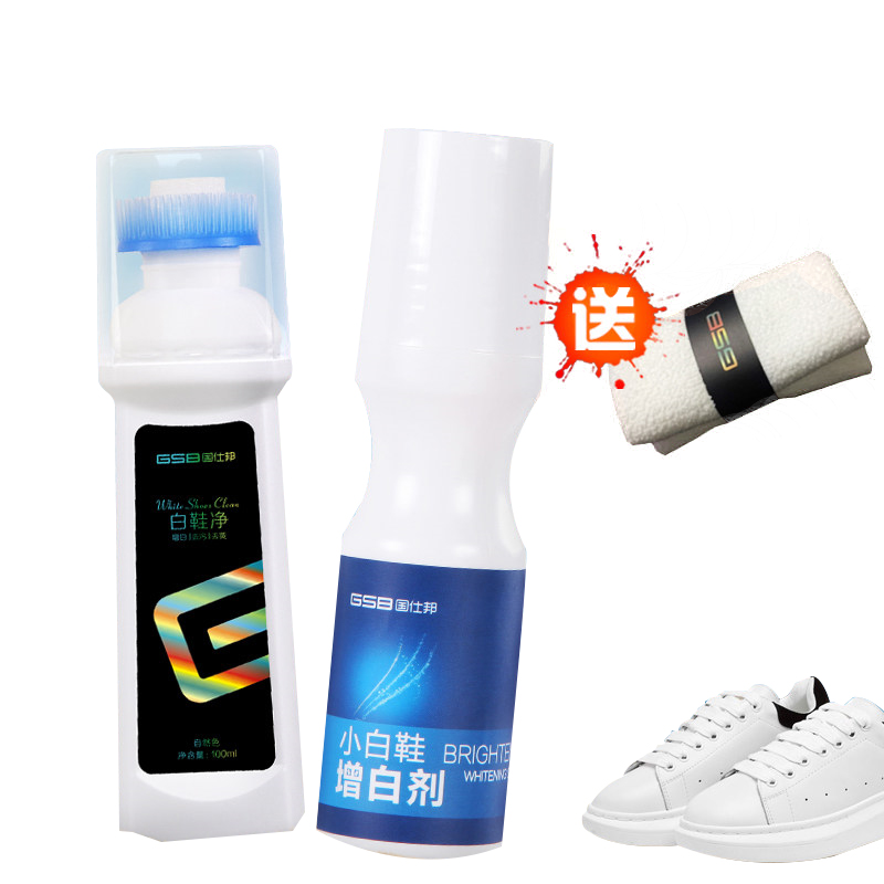 【洗鞋神器】国仕邦(gsb)小白鞋神器洗白去污刷一擦增白清洁剂