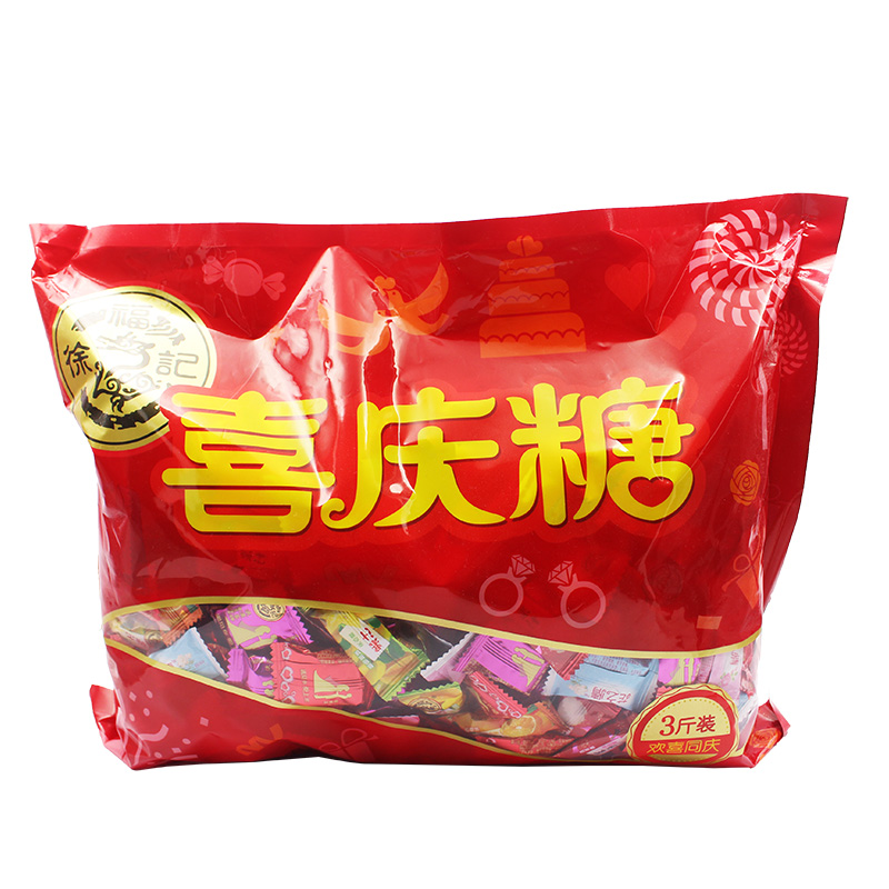徐福记喜庆糖袋装1500g新年糖果结婚喜糖年货特产送礼休闲零食
