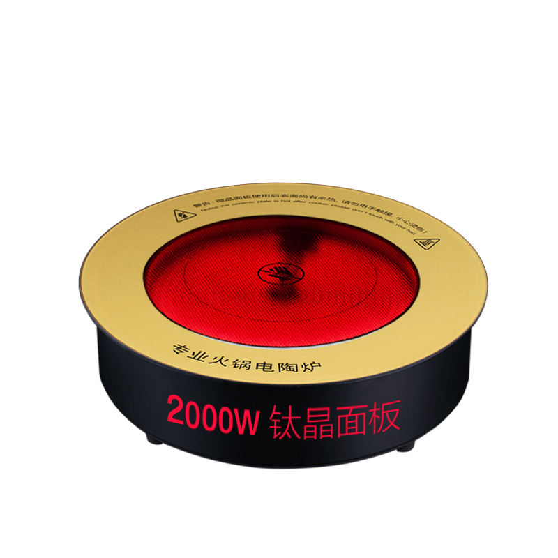 商用2000W大功率火锅电陶炉圆形砂锅陶瓷石锅光波炉288钛晶板
