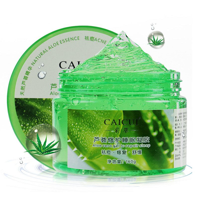 芦荟补水保湿睡眠面膜160g 清爽控油芦荟胶 祛痘修复深层清洁