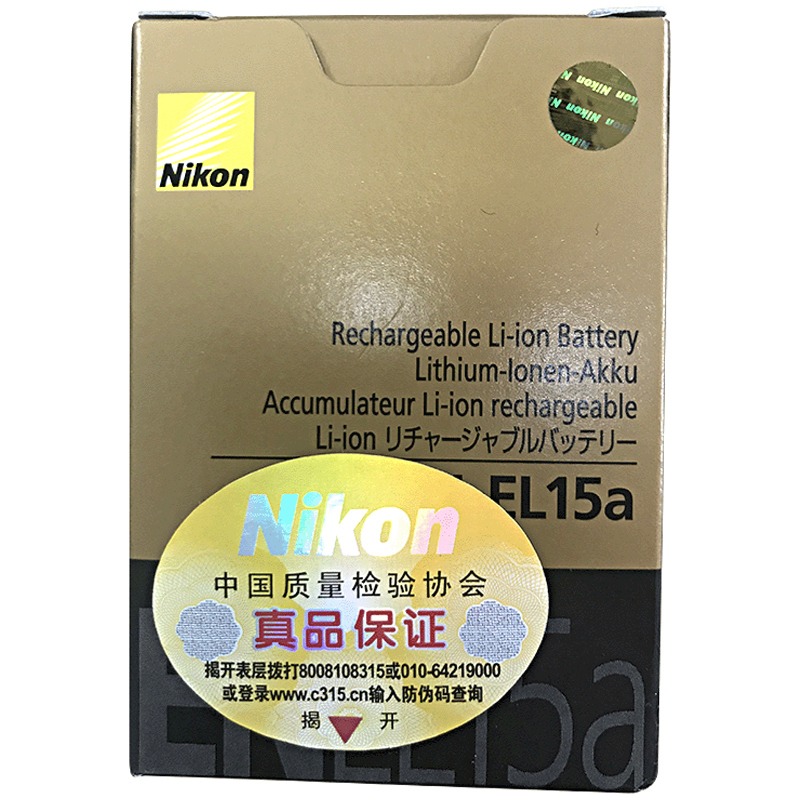 Nikon/尼康EN-EL15a原装电池D850/D7500/D750/D7100/ D7000/D610假一赔十