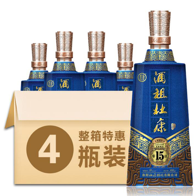 杜康酒 酒祖杜康15窖区50度浓香型白酒500ml*4瓶整箱