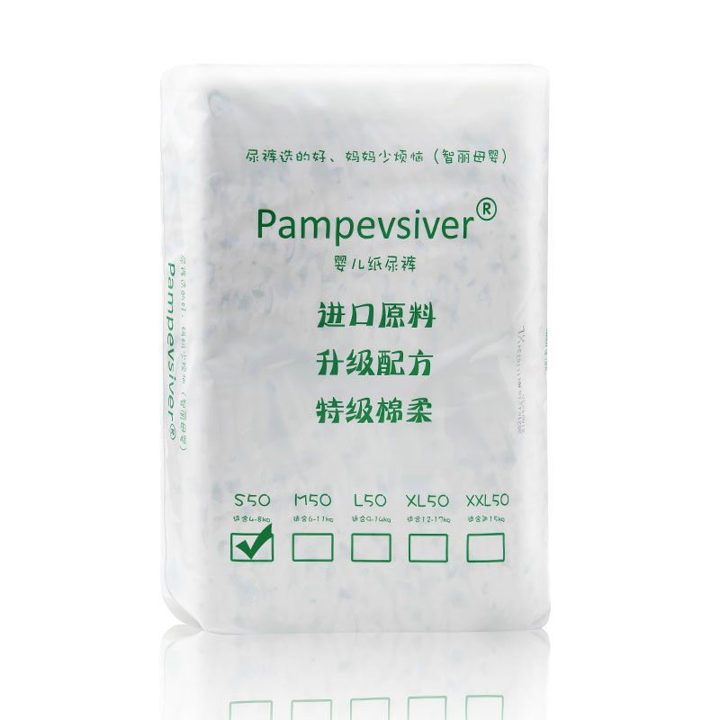 [pampevsiver新生儿纸尿裤]S50片柔薄干爽透气防漏大环腰魔术扣尿不湿[新款限时特卖!仅需29.9元]