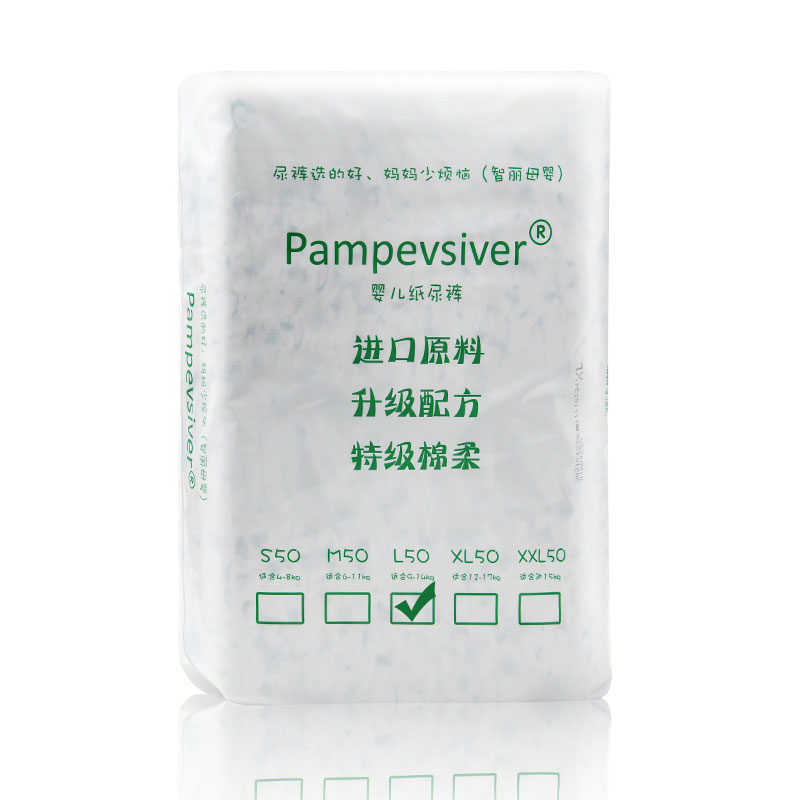 [pampevsiver婴儿纸尿裤]L50(8-12kg)柔薄舒适干爽透气防漏大环腰尿不湿夏季超薄