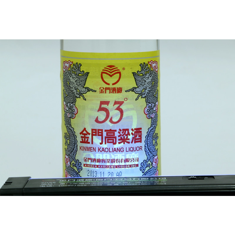 金门高粱酒台湾进口黄金龙 500ml53度商务高度纯粮食酿造瓶装白酒