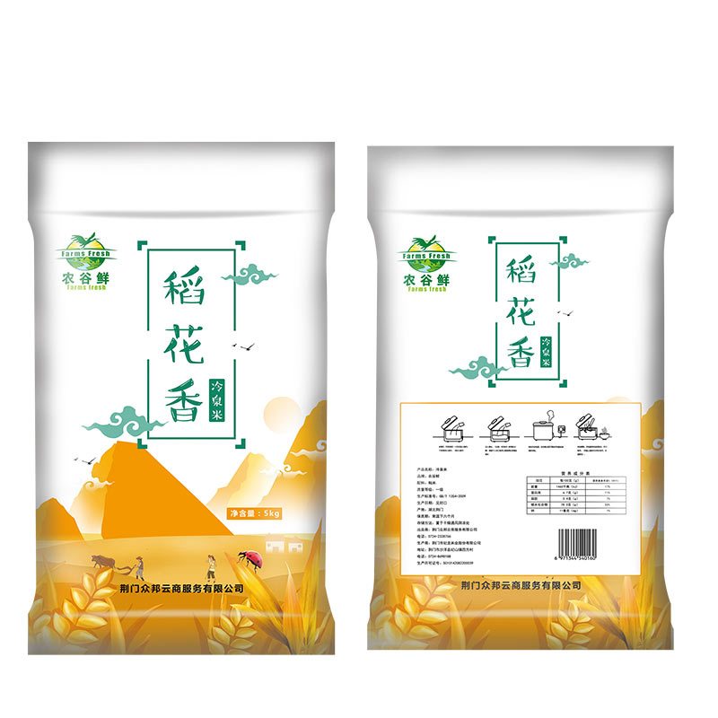 农谷鲜 农家自产稻花香米5kg家庭装 包邮 10斤装大米 非真空包装 打谷机稻米 新旧包装随机发货