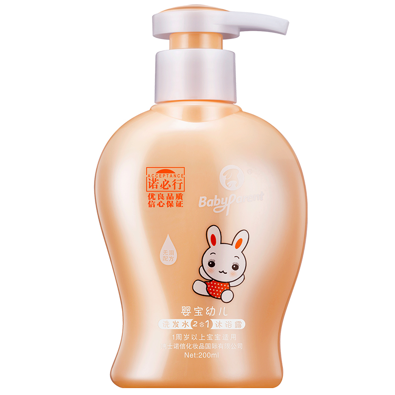官方正品诺必行婴儿洗发沐浴二合一200ml(1周岁以上)宝宝儿童洗发水沐浴露无泪 包邮