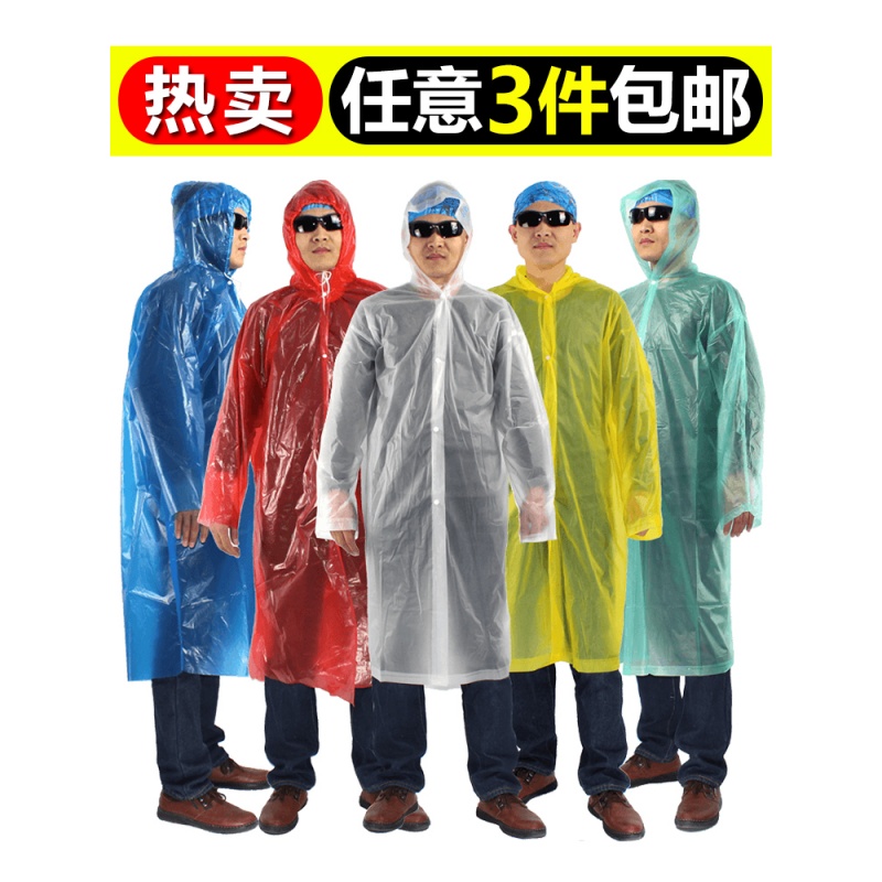 透明一次性雨衣加厚户外雨衣登山徒步雨披男女士儿童带帽雨衣旅游