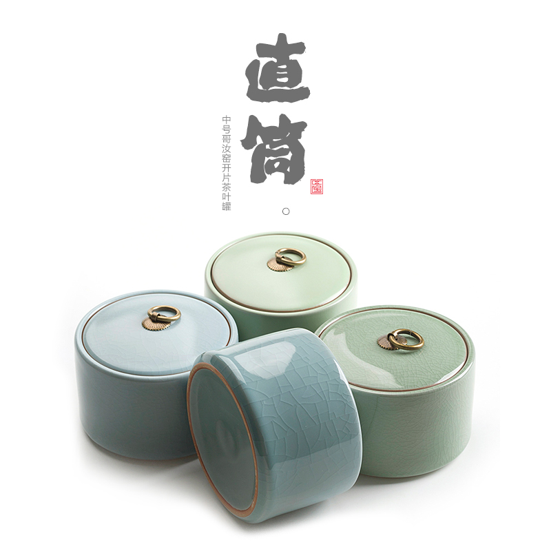 茶叶罐 哥窑汝窑中号茶叶包装盒 普洱茶罐 陶瓷密封罐储物罐