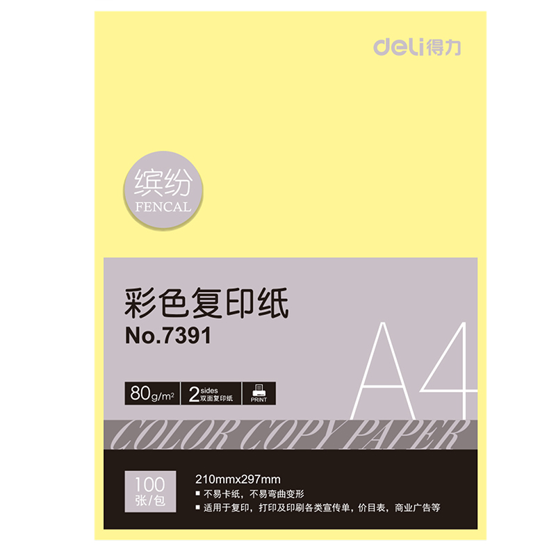 得力（deli）a4彩色打印纸复印纸 手工制作diy折纸彩纸 80g卡纸 浅黄色 7391