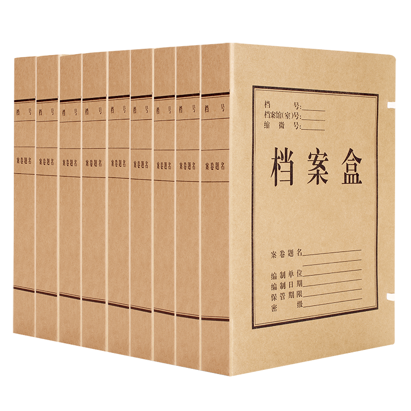 得力（deli） 加厚A4牛皮纸档案盒 3 4 5 6cm办公收纳资料盒文件盒 宽40mm 5921(10个装)