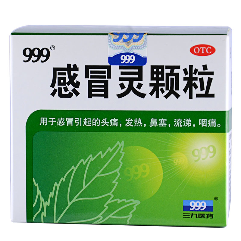 999感冒灵颗粒9袋