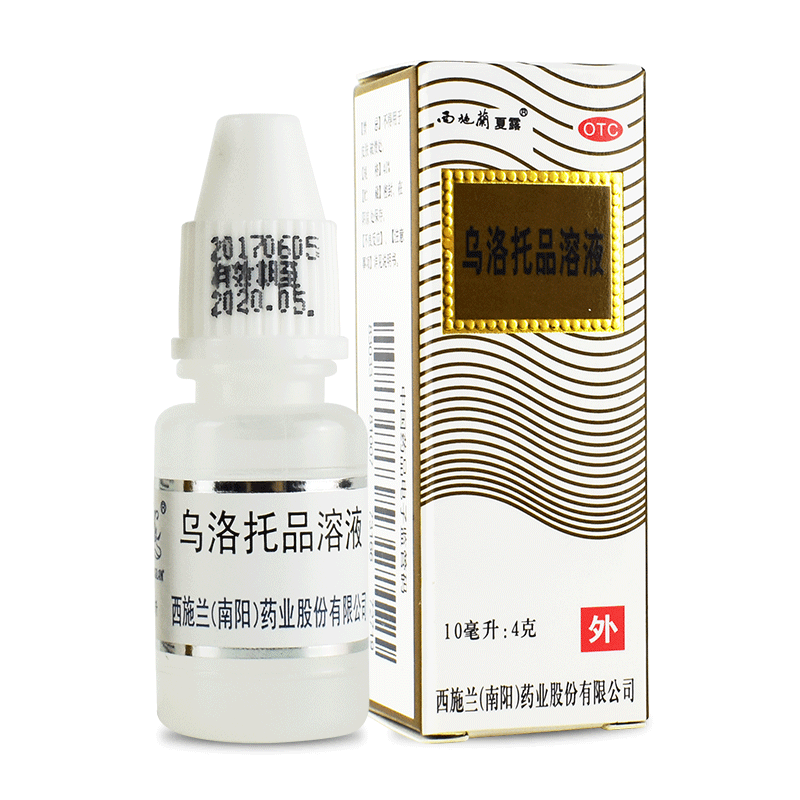 西施蘭 乌洛托品溶液喷雾剂 10ml 狐臭腋臭手足多汗中成药