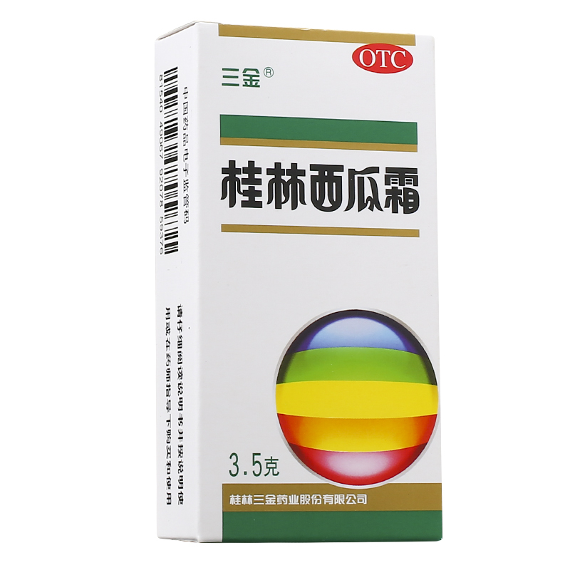 三金桂林西瓜霜喷剂3.5g