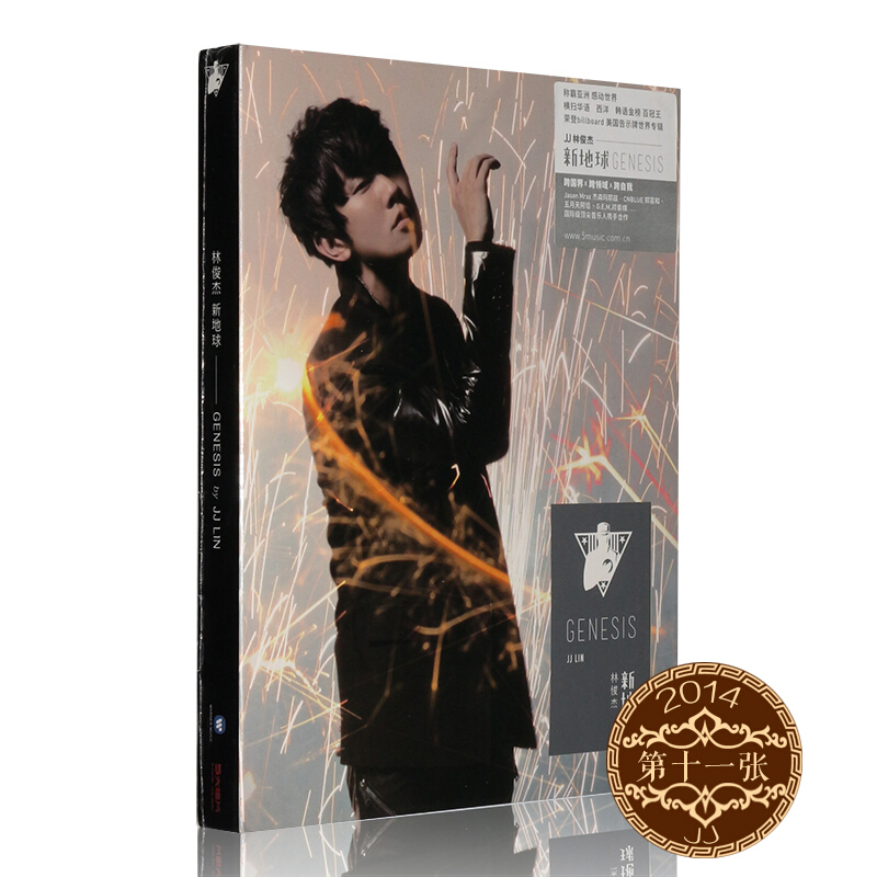 JJ林俊杰:新地球 GENESIS CD+歌词本+海报 2014年第十一张专辑