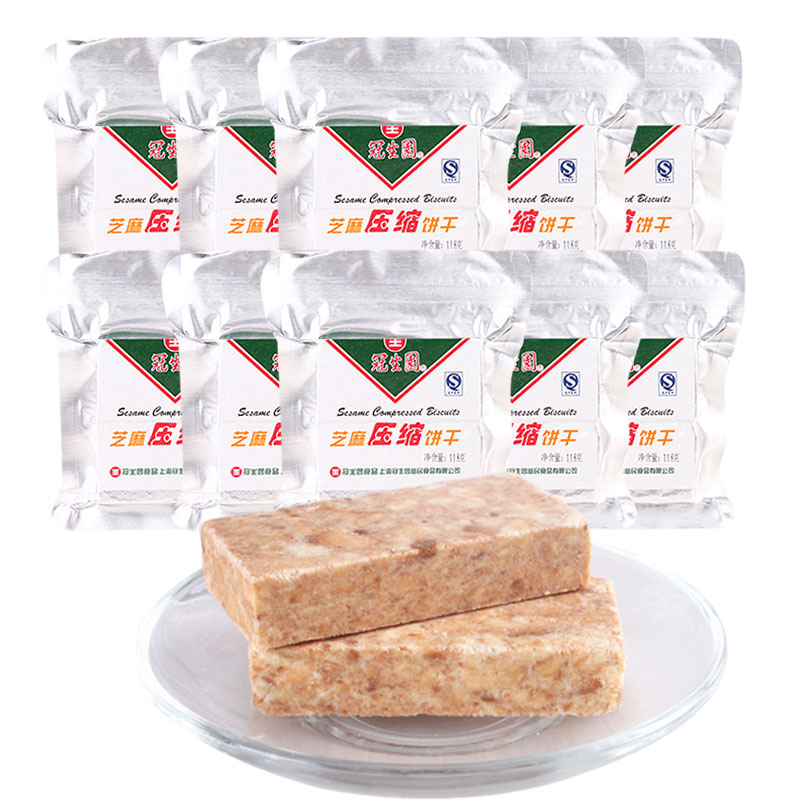 上海冠生园压缩饼干芝麻味118gx10袋组合装 旅游干粮户外食品零食 包邮