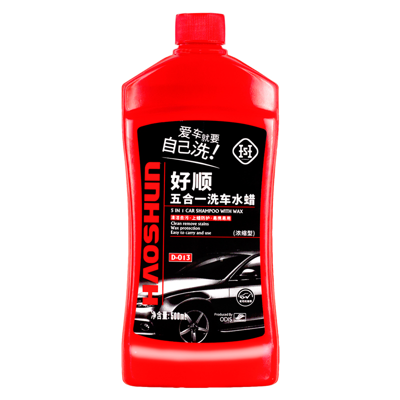 好顺洗车水蜡汽车车身去污蜡水洗车液泡沫清洗剂清洁剂打蜡洗车精