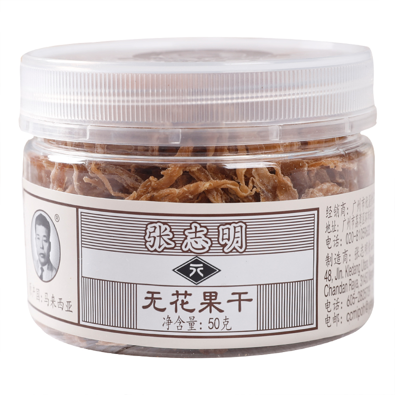 马来西亚进口零食 张志明无花果干无花果丝条童年怀旧零食小吃50g