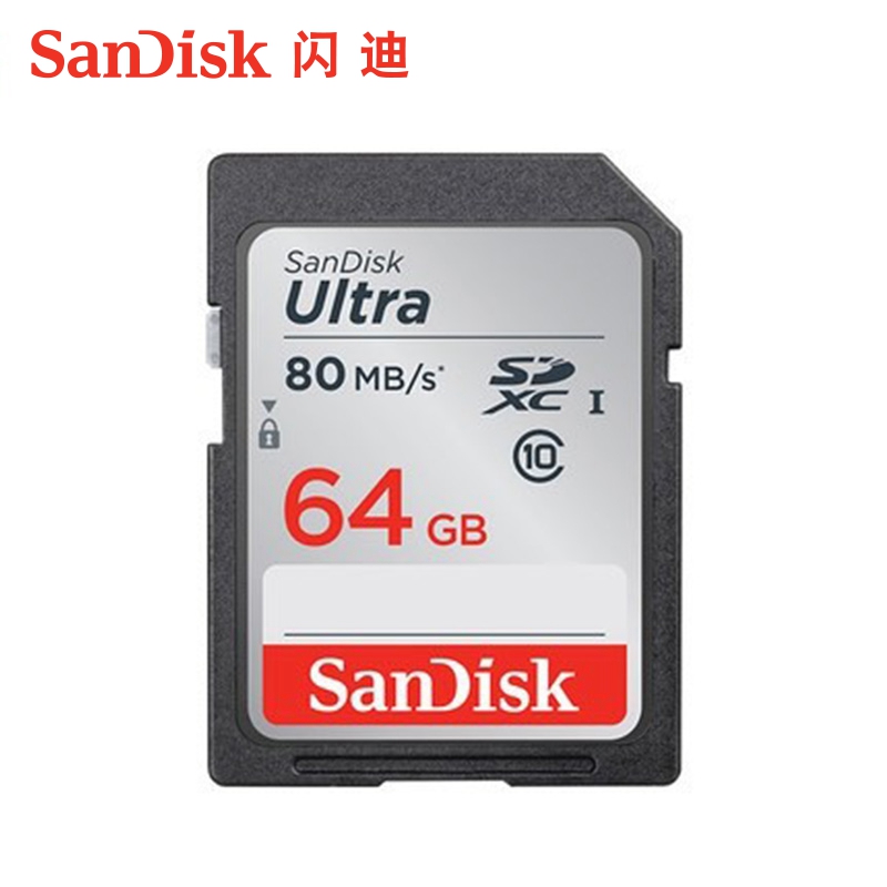 闪迪（Sandisk）64GB SD卡 读80MB/s CLASS 10相机内存卡存储卡 单反 微单闪存卡