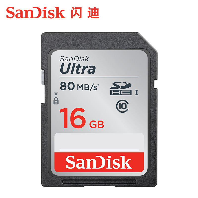 闪迪（SanDisk）16G SD 相机内存卡 高速SD卡SDHC相机卡 读速80M/s 单反内存卡