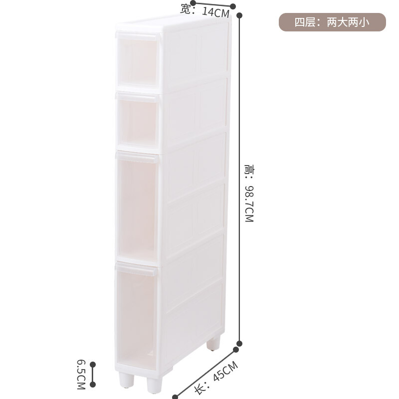 14CM窄缝收纳置物架塑料厕所收纳架抽屉式储物柜卫生间夹缝收纳柜7004新款(1高4低)个