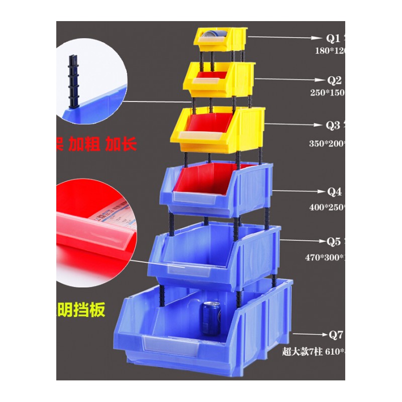 货架斜口分类收纳箱零件盒组合式物料盒元件盒塑料盒螺丝盒工具盒
