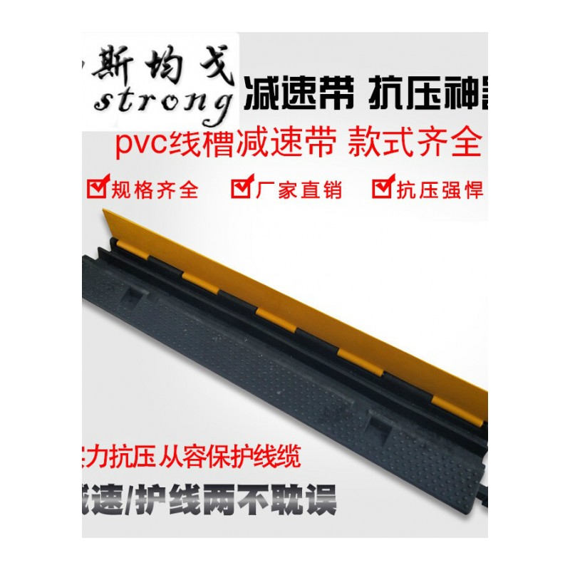 减速带橡胶线电线保护压线板pvc室内室外地面线橡胶盖线板