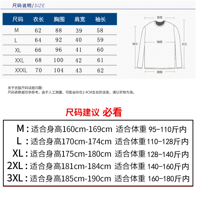 男士春秋季衬衫领毛衣韩版长袖针织衫假两件纯色毛线衣线衫男外套