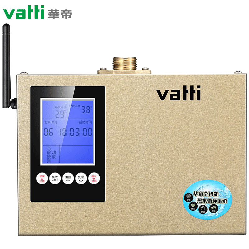 华帝(Vatti)VRX100-6XJ热水循环系统回水器循环泵 国家认证品牌泵遥控水控定时恒温